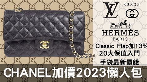 chanel classic flap 加價